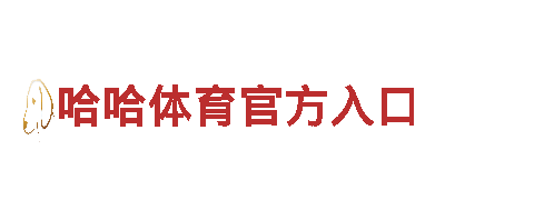 6566体育-专业钢铁制造厂家